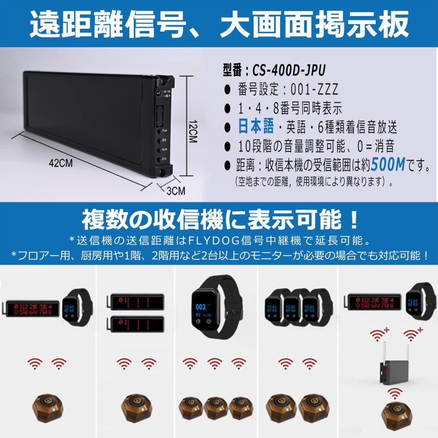 FLYDOG 呼び出しベル 飲食店 ワイヤレス 呼び出しチャイム 業務