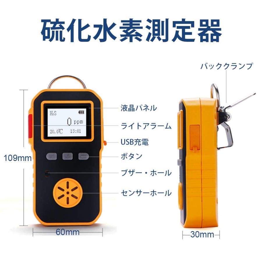 BOSEAN硫化水素測定器 検知器 H2S検出器 ガス漏れ検知 H2S漏れ