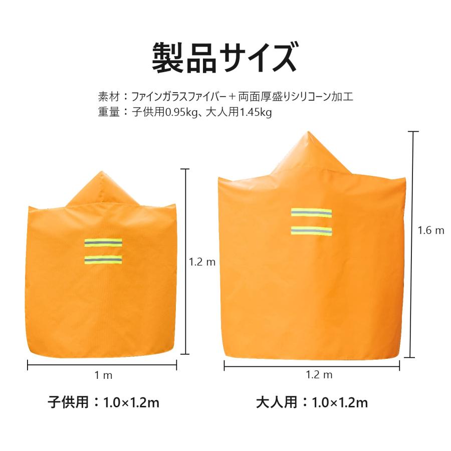 ファイヤーブランケット 耐火マント 防炎ポンチョ 防炎シート 消火器