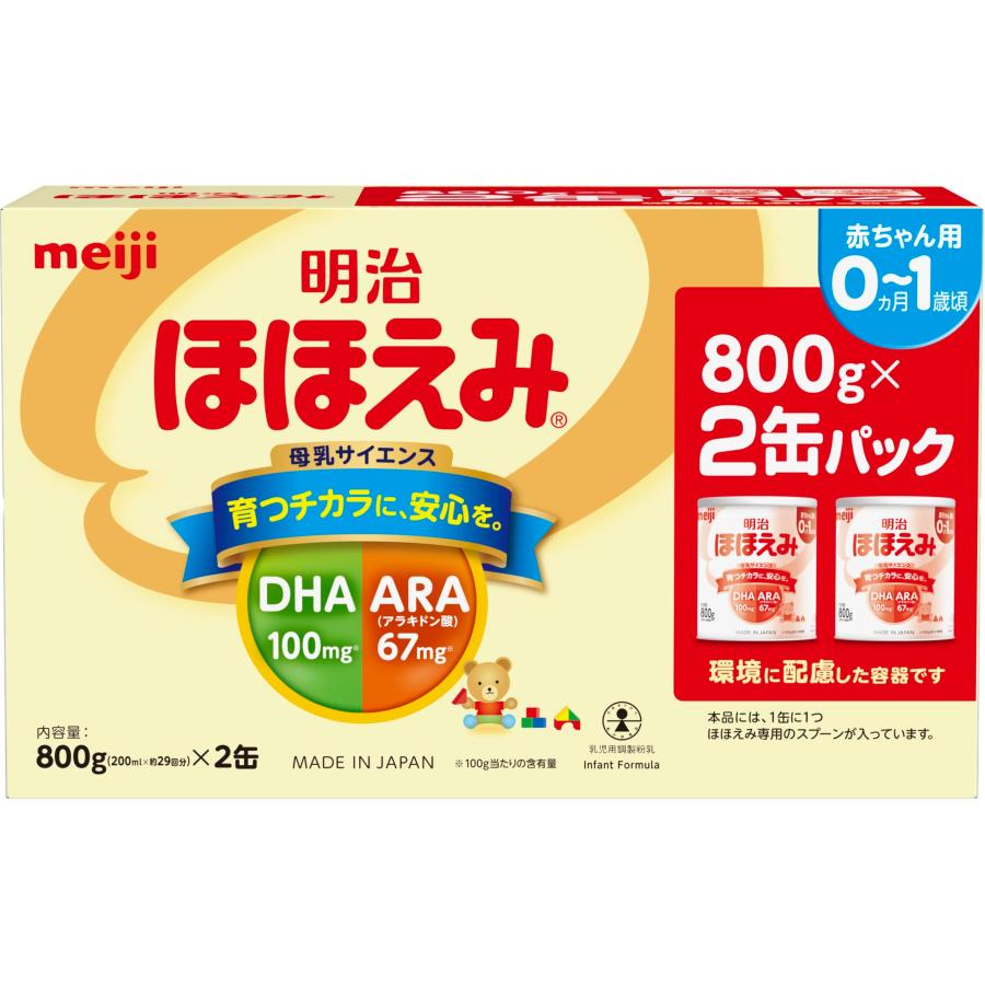 はるこ 明治 ほほえみ 粉ミルク 800g×6缶セット 明治ほほえみ 800g 粉末 [0ヵ月~1歳頃の粉ミルク] (800g×2缶)【公式