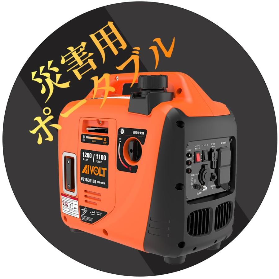 AIVOLT インバーター発電機 小型発電機 ポータブル発電機 定格出力1.1