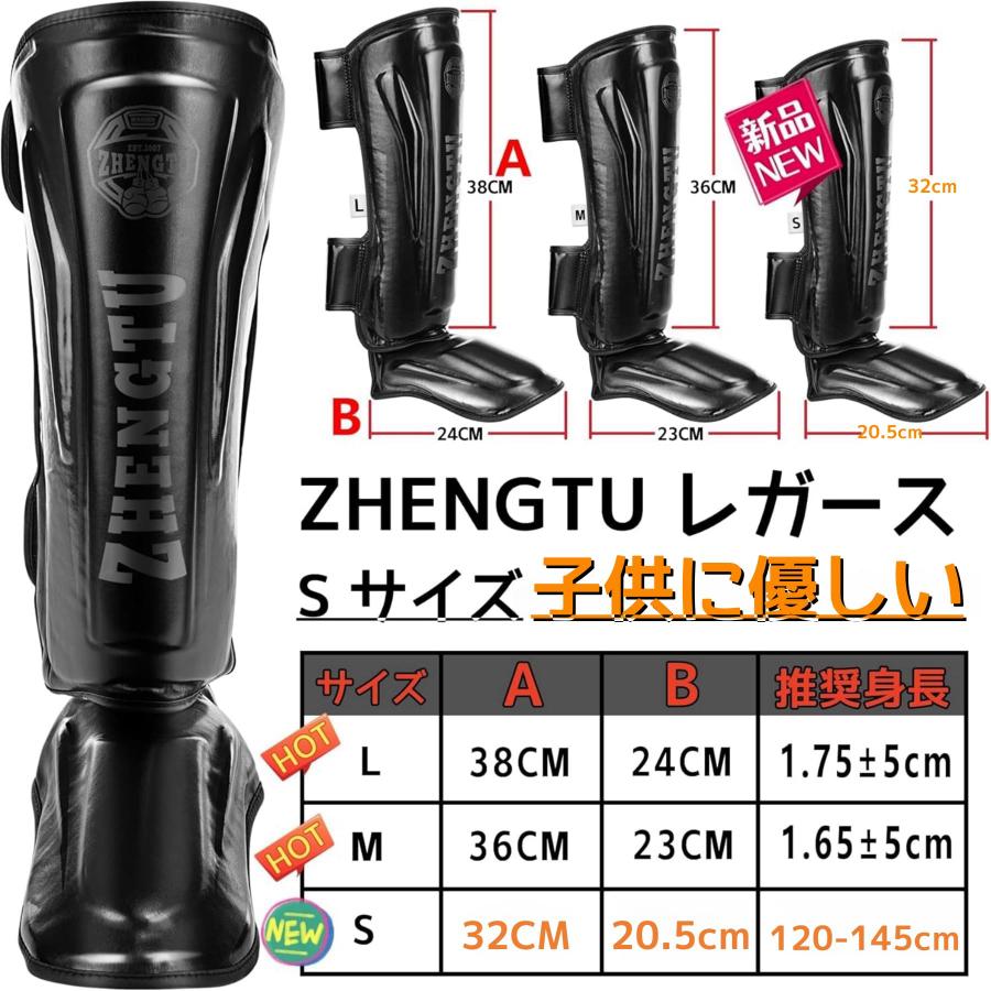 ZHENGTU レガース【RIZIN現役 第5代DEEPフライ級王者「神龍誠」推薦