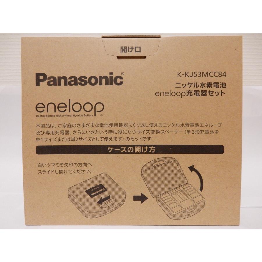 Panasonic エネループ ニッケル水素電池充電器セット(12本）K