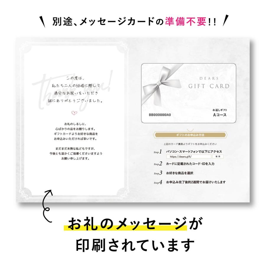 【結婚祝いのお返し専用】カタログギフトカード和風デザイン 8，800円コース_1