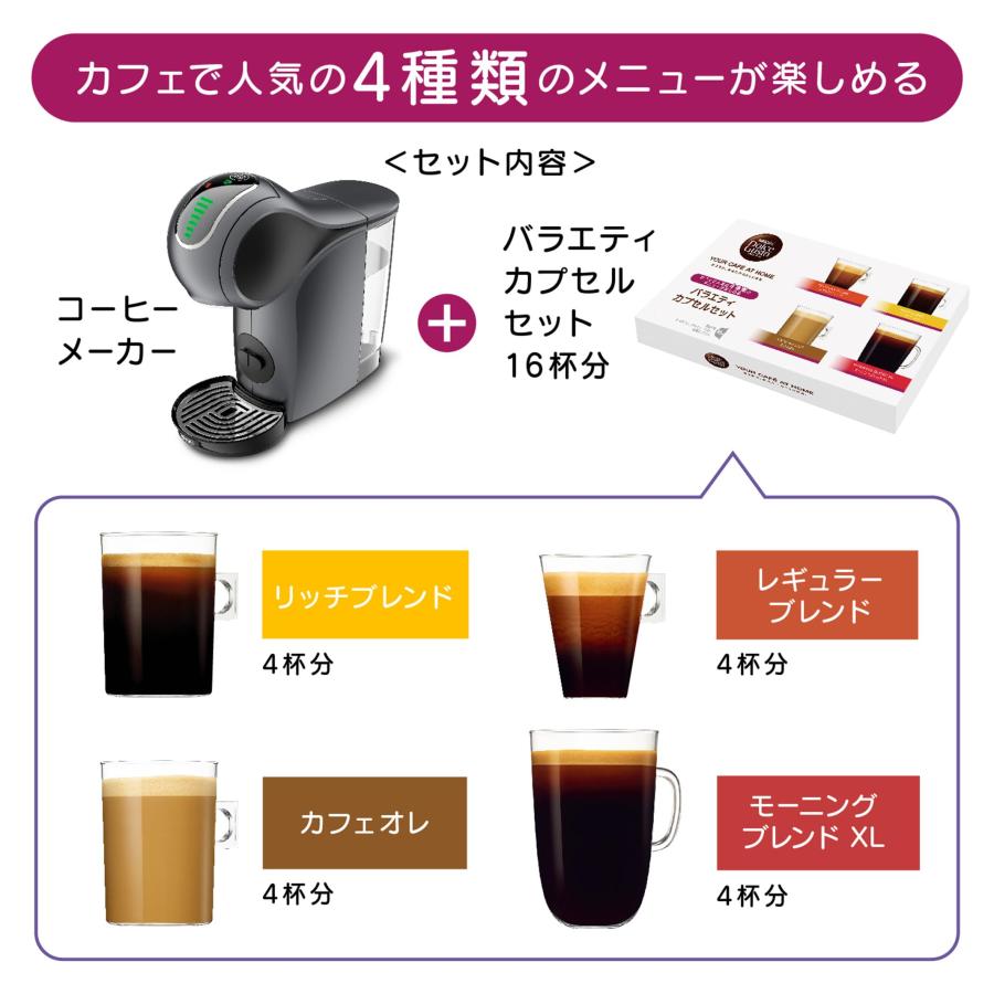 ネスカフェ ドルチェ グスト ジェニオ エス タッチ スペースグレー +