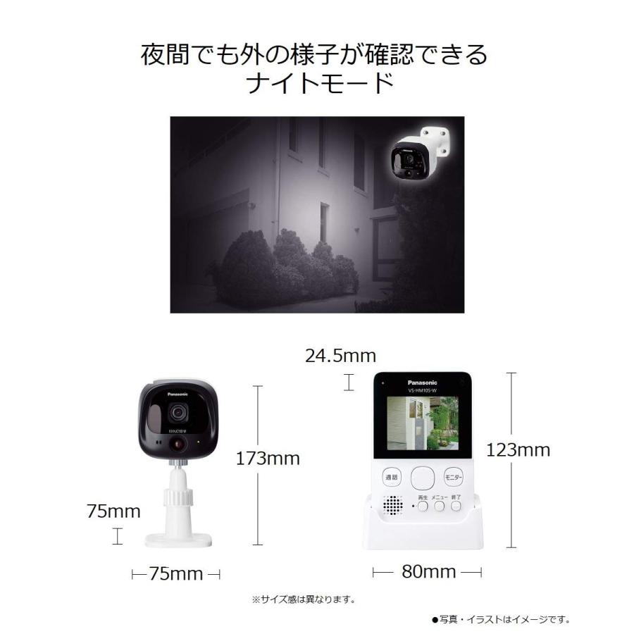 パナソニック モニター付き屋外カメラ VS-HC105-W : スターワークス社