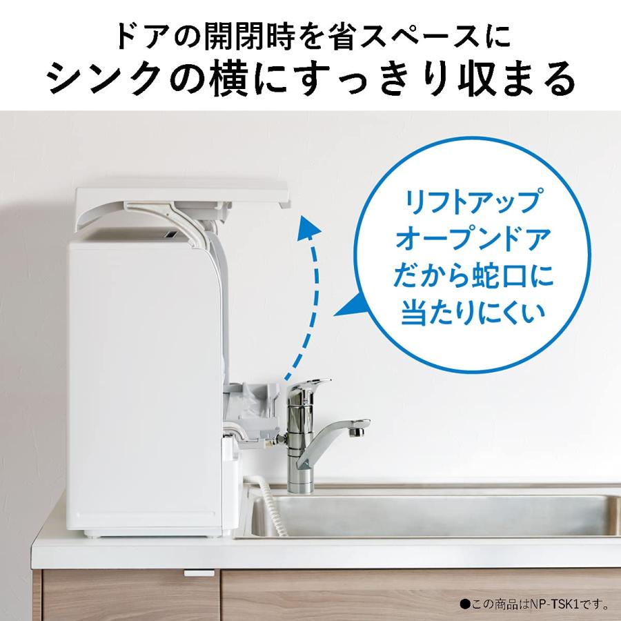 パナソニック 食器洗い洗浄機 スリムサイズ ホワイト NP-TSK1-W (販売 