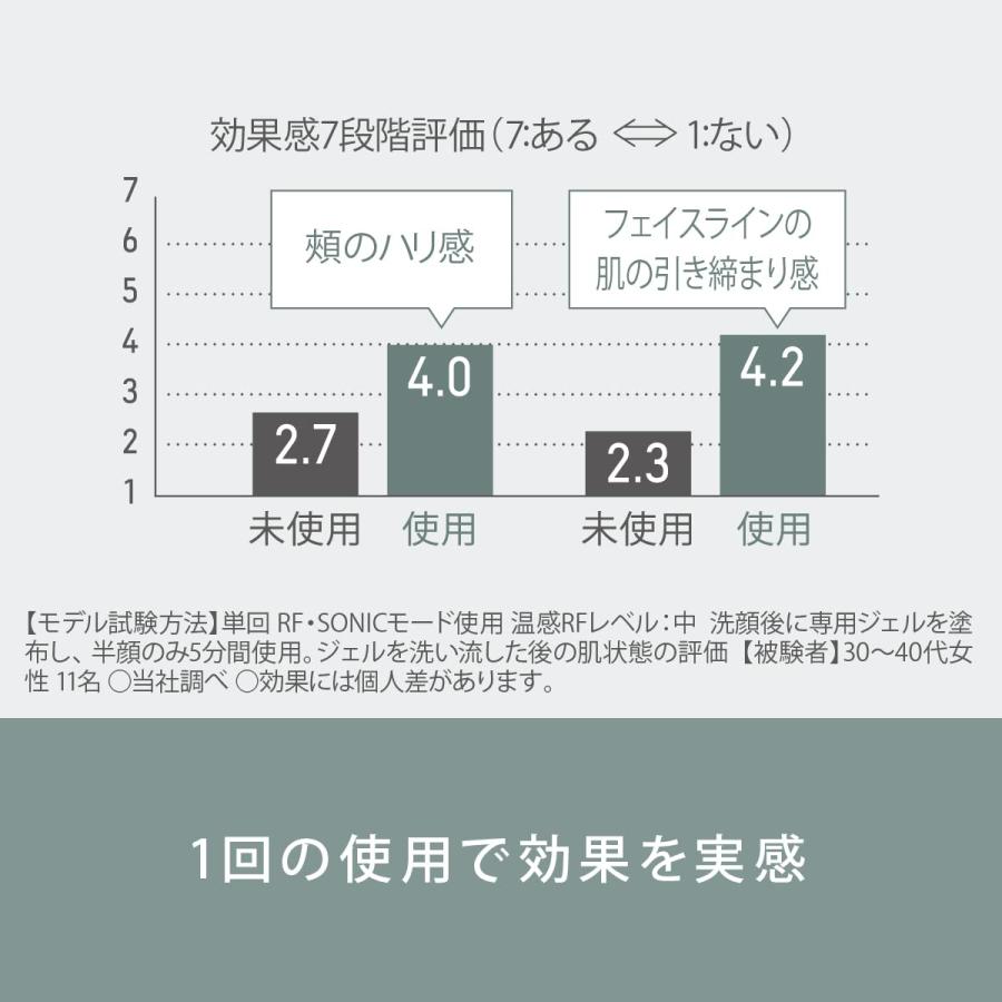 パナソニック 美顔器 ソニック RF リフトケア ゴールド調 EH-SR75-N
