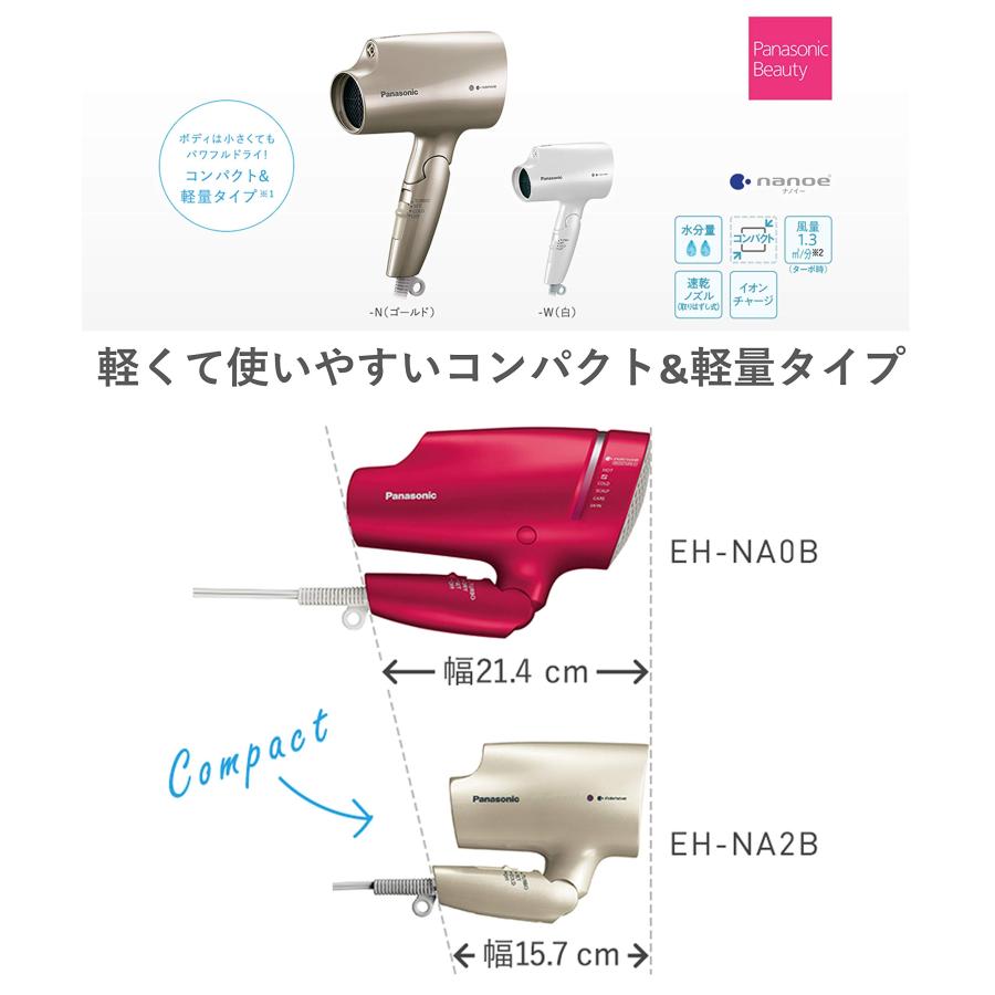パナソニック ヘアドライヤー ナノケア ゴールド EH-NA2B-N : スター