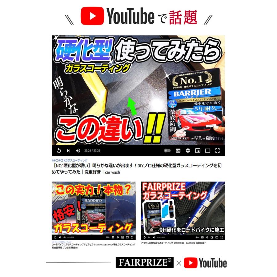 車用メンテナンス★人気商品★硬度9Hガラスコーティング剤30ml♪お買い得4個 FAIRPRIZE 硬化ガラスコーティング剤 自動車用 プロ仕様 硬度9H 洗車