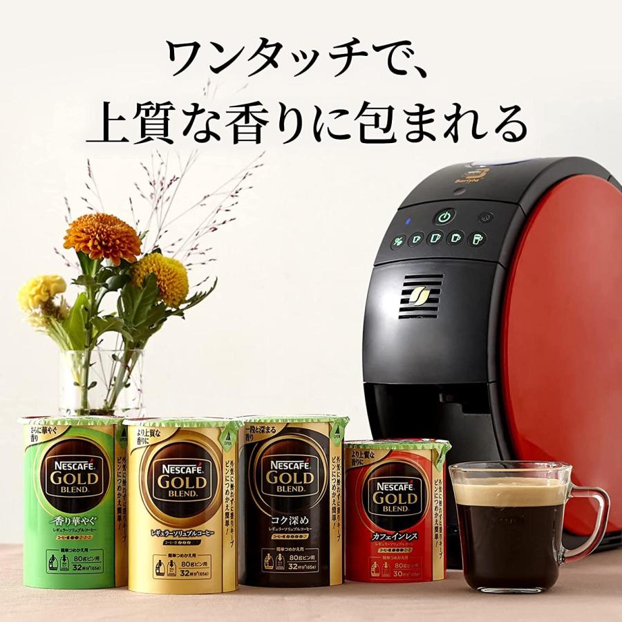 【新品・未使用】ネスカフェ ゴールドブレンド バリスタ50(即決OK) Nestle(ネスレ) ネスカフェ ゴールドブレンド バリスタ 50[Fifty