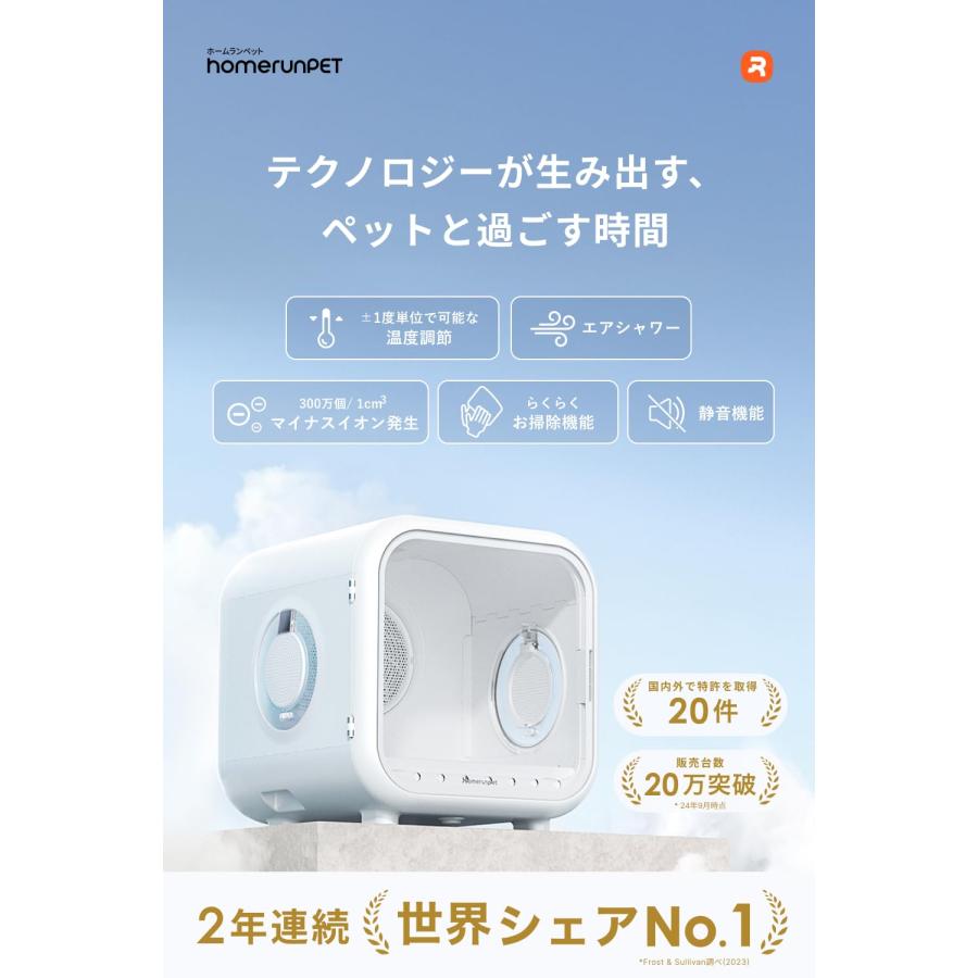 Homerunpet ドライヤー Drybo Plusドライボプラス ペット 犬 猫