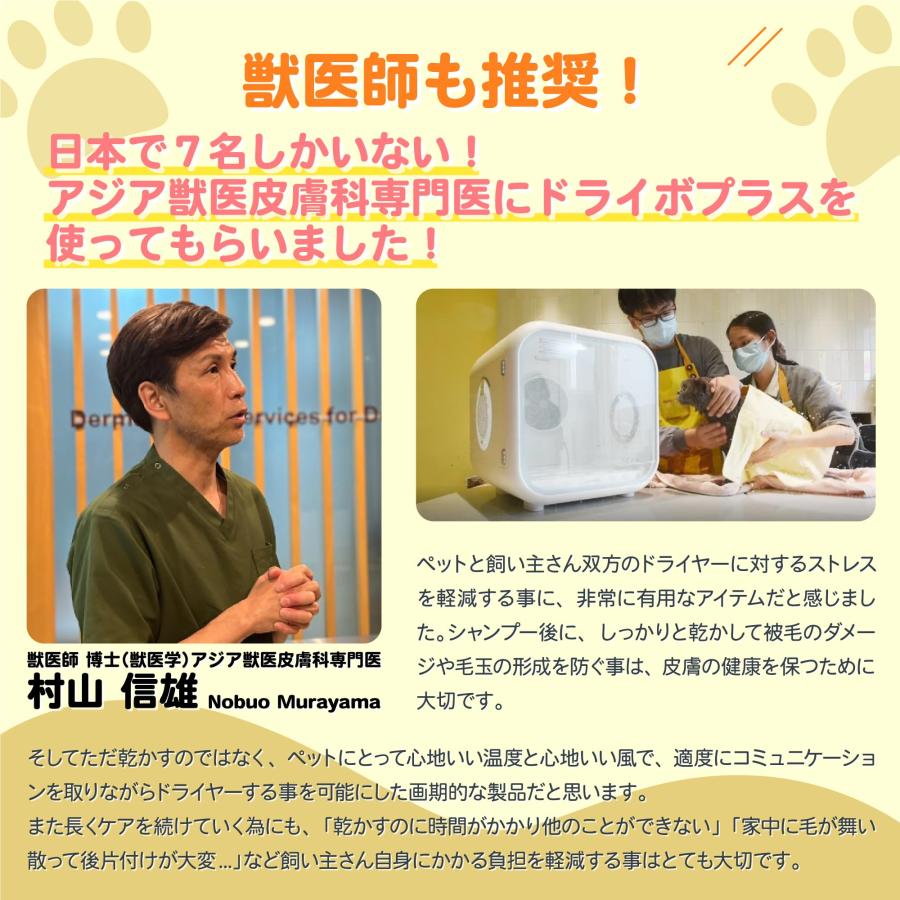 Homerunpet ドライヤー Drybo Plusドライボプラス ペット 犬 猫
