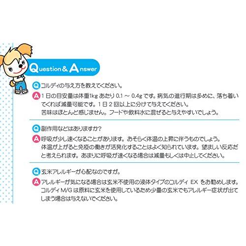 コルディG 30ｇ 犬猫動物用冬虫夏草サプリメント 純国産の画像