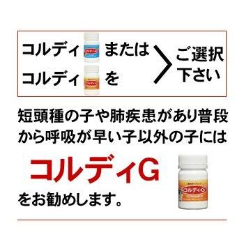 コルディG 30ｇ 犬猫動物用冬虫夏草サプリメント 純国産の画像