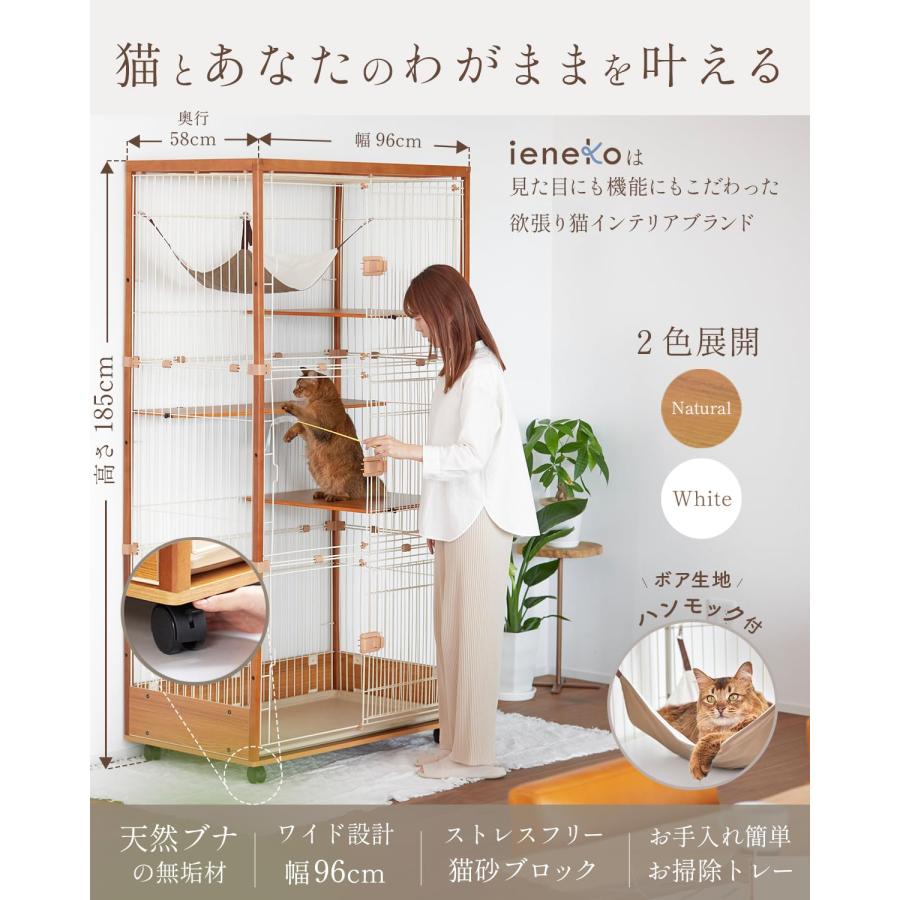 ieneko 猫 ケージ 3段 キャットケージ 木製 無垢材 幅96×奥行48×高さ