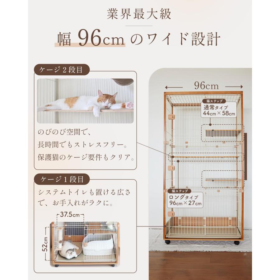 ieneko 猫 ケージ 3段 キャットケージ 木製 無垢材 幅96×奥行48×高さ
