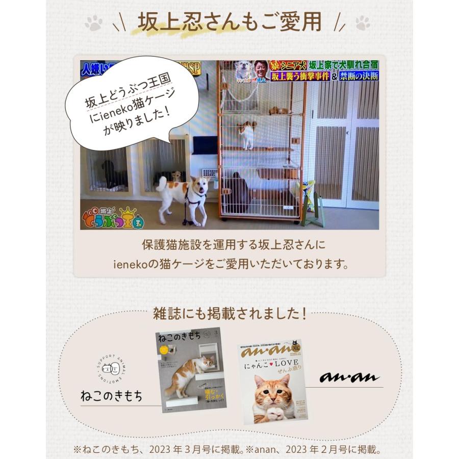 ieneko 猫 ケージ 3段 キャットケージ 木製 無垢材 幅96×奥行48×高さ