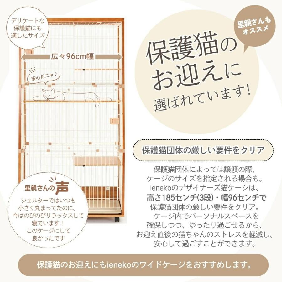 ieneko 猫 ケージ 3段 キャットケージ 木製 無垢材 幅96×奥行48×高さ
