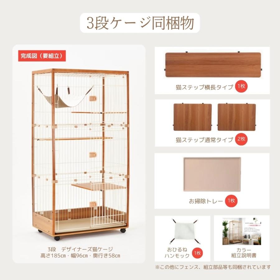 ieneko 猫 ケージ 3段 キャットケージ 木製 無垢材 幅96×奥行48×高さ