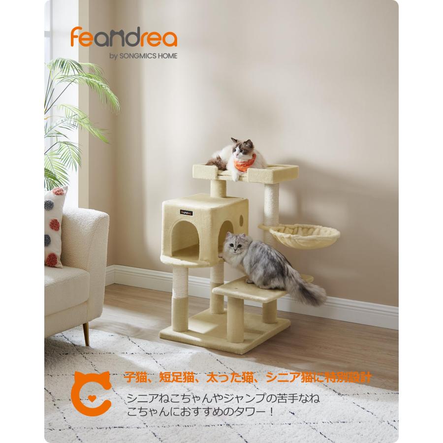FEANDREA キャットタワー据え置き 多頭飼い 大型猫用 大きい猫にピッタリ 巨大ハの画像