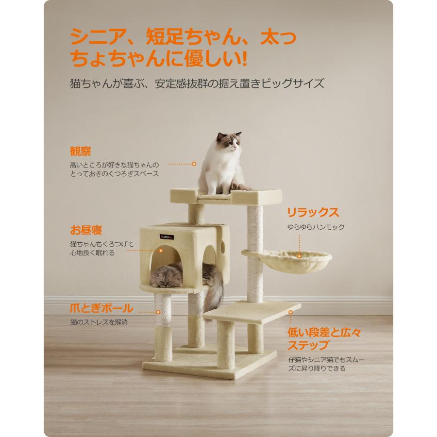 FEANDREA キャットタワー据え置き 多頭飼い 大型猫用 大きい猫にピッタリ 巨大ハの画像