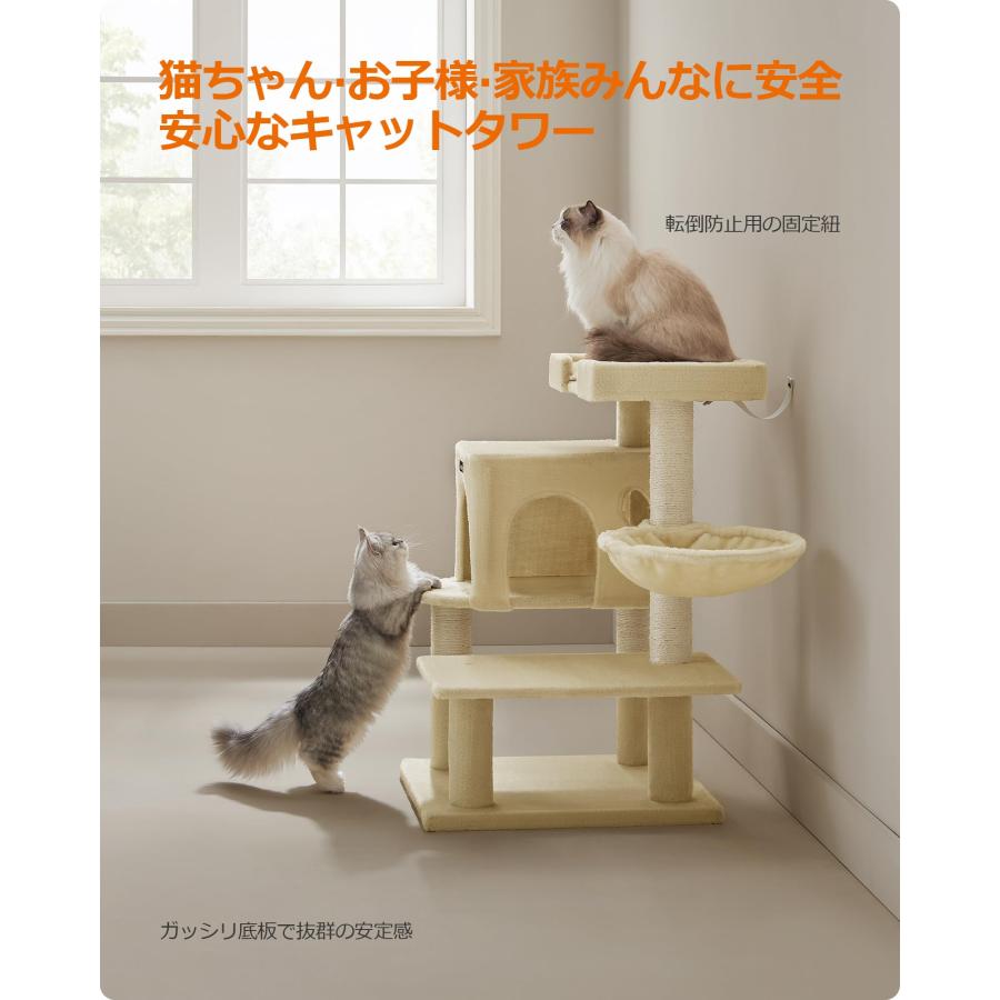 FEANDREA キャットタワー据え置き 多頭飼い 大型猫用 大きい猫にピッタリ 巨大ハの画像