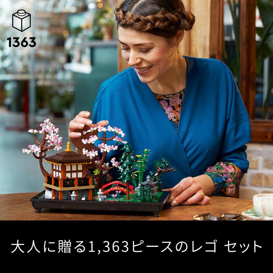 レゴ(LEGO) アイコン 禅ガーデン おもちゃ 玩具 誕生日 プレゼント ブロック 母