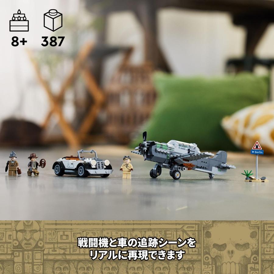 レゴ(LEGO) インディ・ジョーンズ 戦闘機の襲撃 77012 おもちゃ