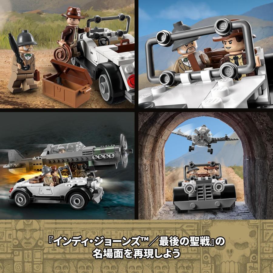 レゴ(LEGO) インディ・ジョーンズ 戦闘機の襲撃 77012 おもちゃ