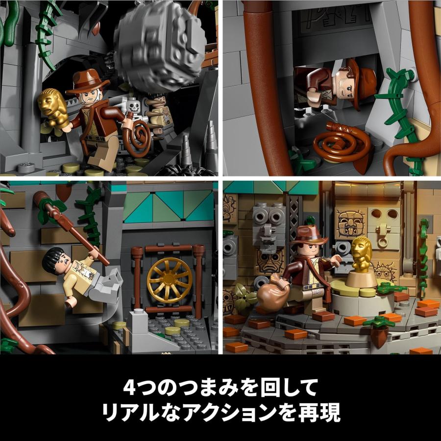 レゴ(LEGO) インディ・ジョーンズ 黄金像の遺跡 おもちゃ 玩具 プレゼント 誕生_6