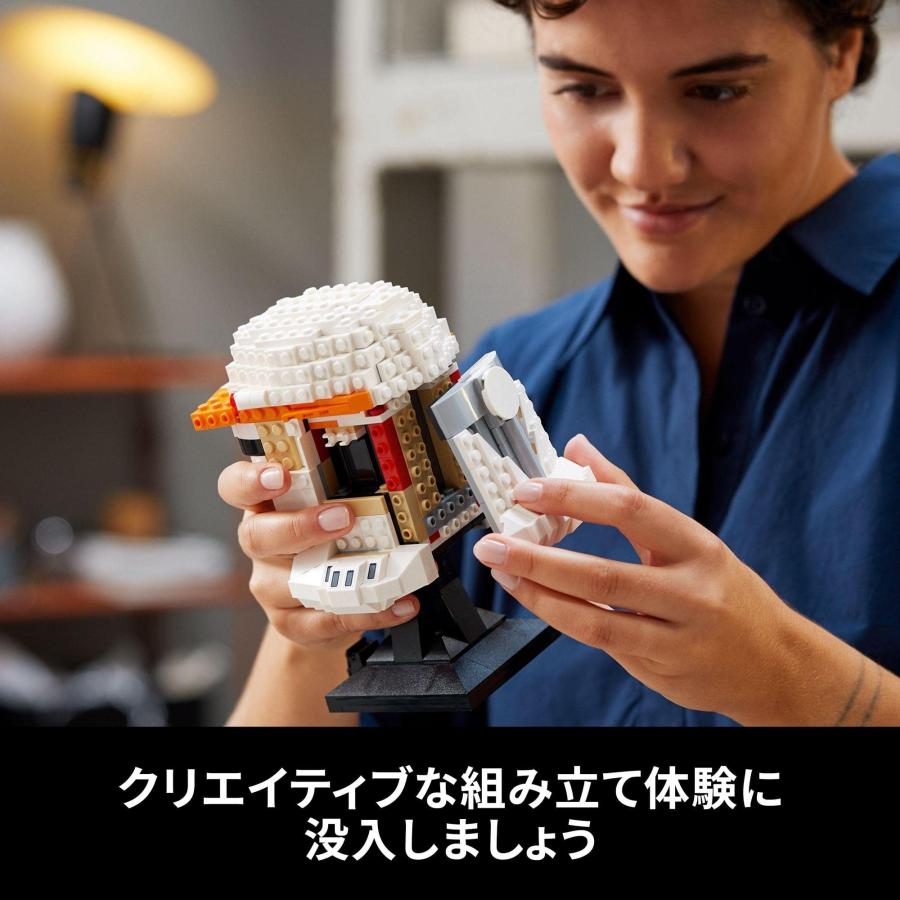 レゴ(LEGO) スター・ウォーズ クローン・コマンダー コーディ(TM)のヘルメット 7の画像
