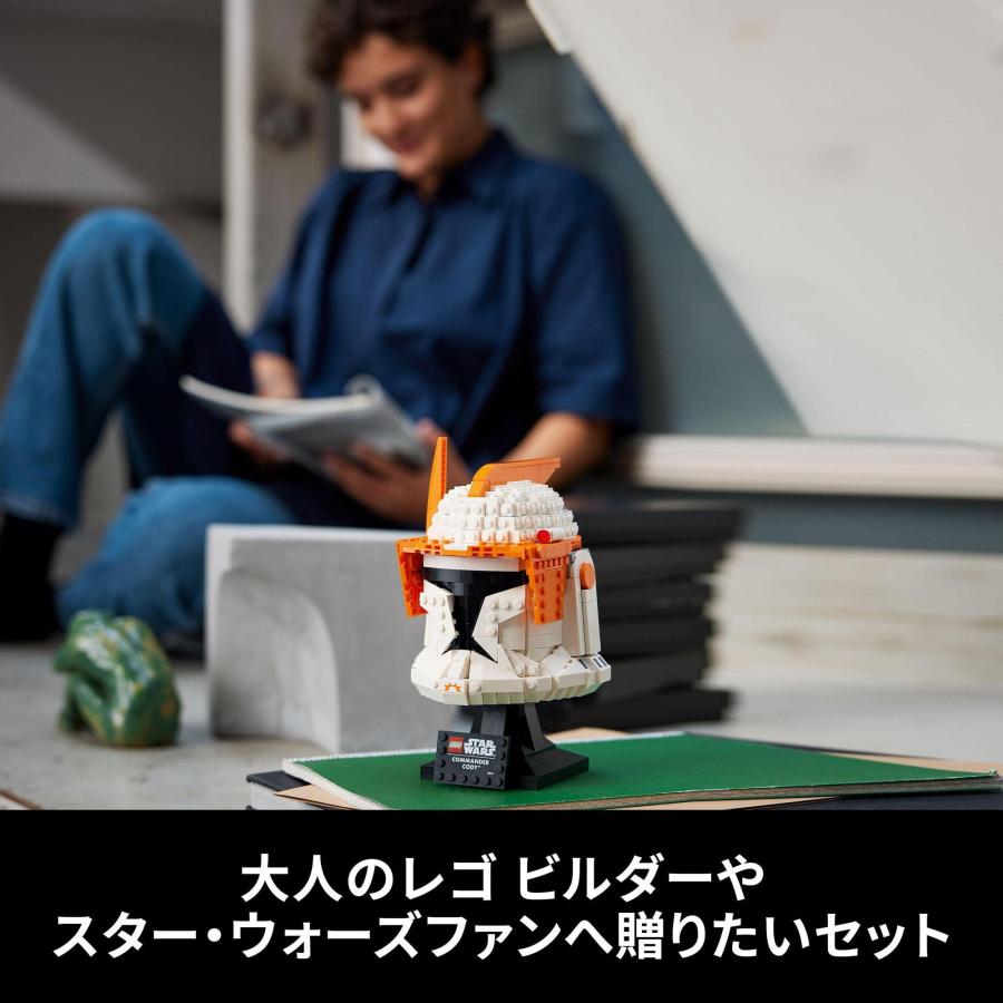 レゴ(LEGO) スター・ウォーズ クローン・コマンダー コーディ(TM)のヘルメット 7の画像