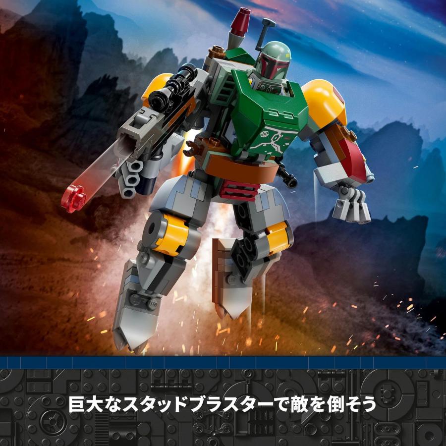 レゴ(LEGO) スター・ウォーズ ボバ・フェット(TM)のメカスーツ 75369