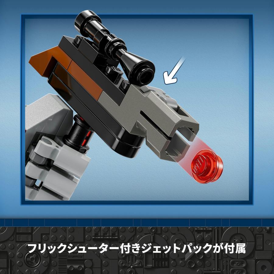 レゴ(LEGO) スター・ウォーズ ボバ・フェット(TM)のメカスーツ 75369