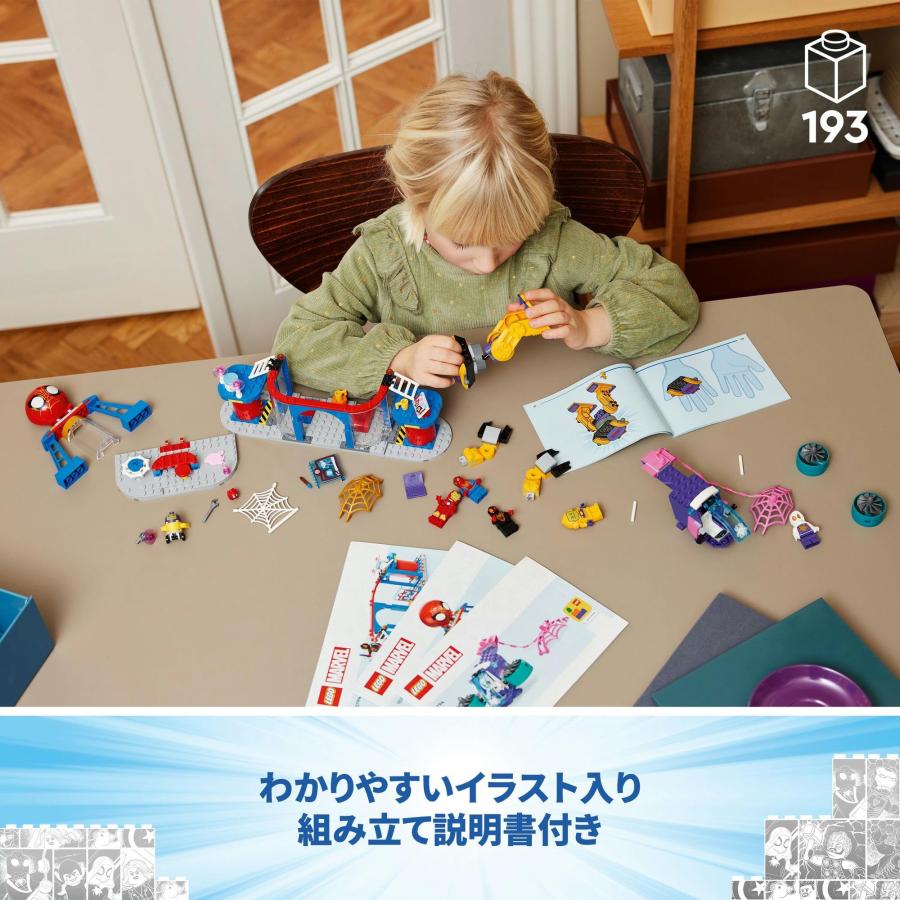 レゴ(LEGO) マーベル スパイディとすごいなかまたち チーム スパイディ:ウェブスの画像