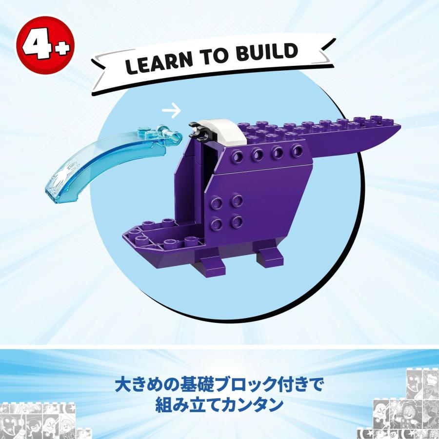レゴ(LEGO) マーベル スパイディとすごいなかまたち チーム スパイディ:ウェブスの画像