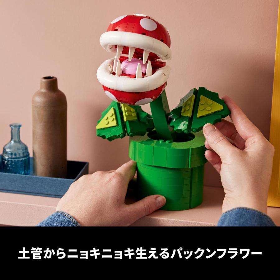 レゴ(LEGO) スーパーマリオ パックンフラワー おもちゃ 玩具 誕生日