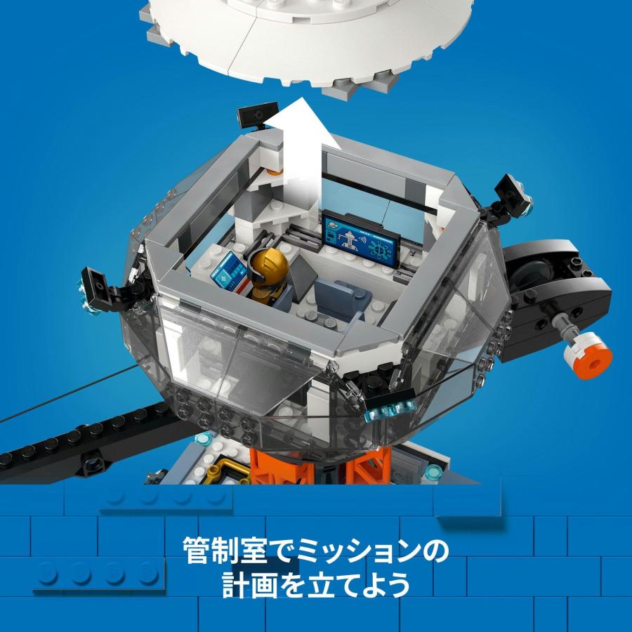 レゴ(LEGO) シティ 宇宙基地とロケット発射台 おもちゃ 玩具 プレゼント 誕生日