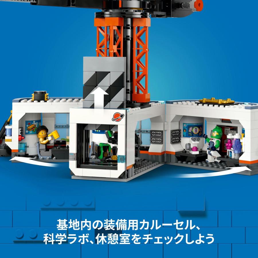 レゴ(LEGO) シティ 宇宙基地とロケット発射台 おもちゃ 玩具 プレゼント 誕生日