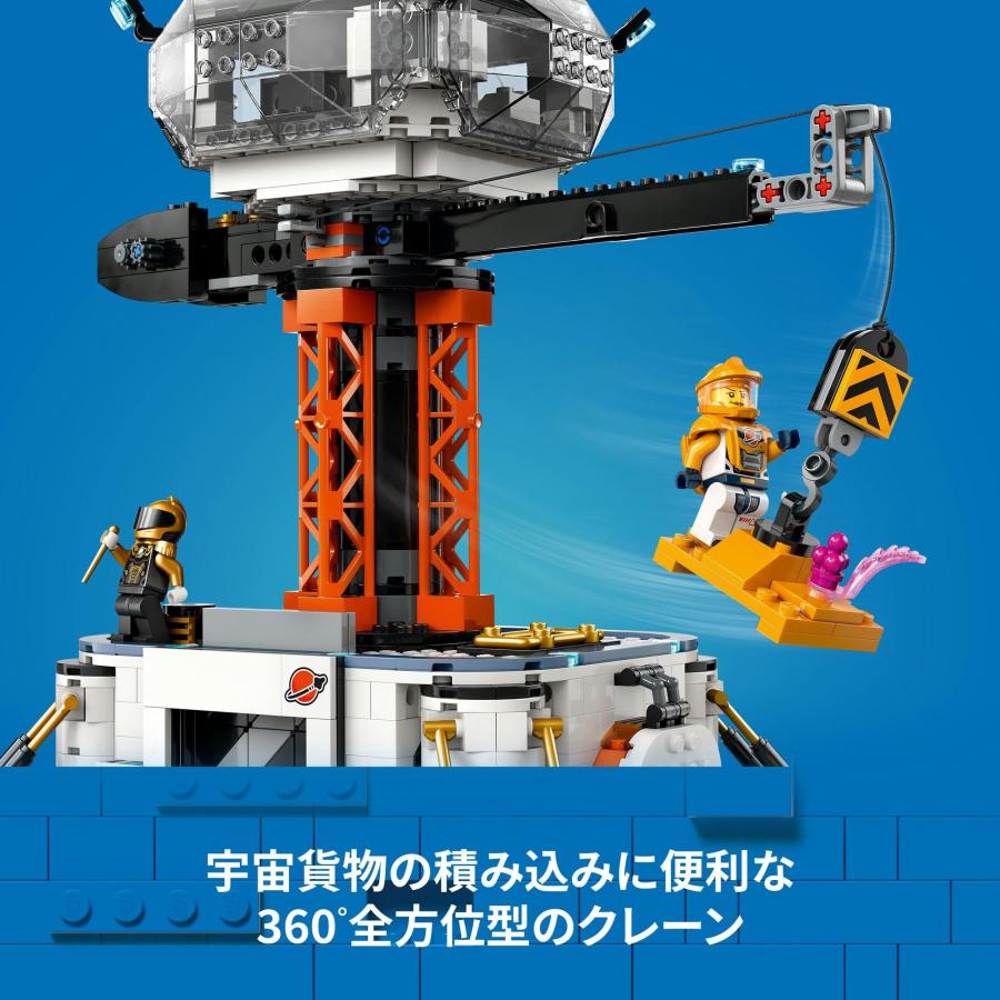 レゴ(LEGO) シティ 宇宙基地とロケット発射台 おもちゃ 玩具 プレゼント 誕生日