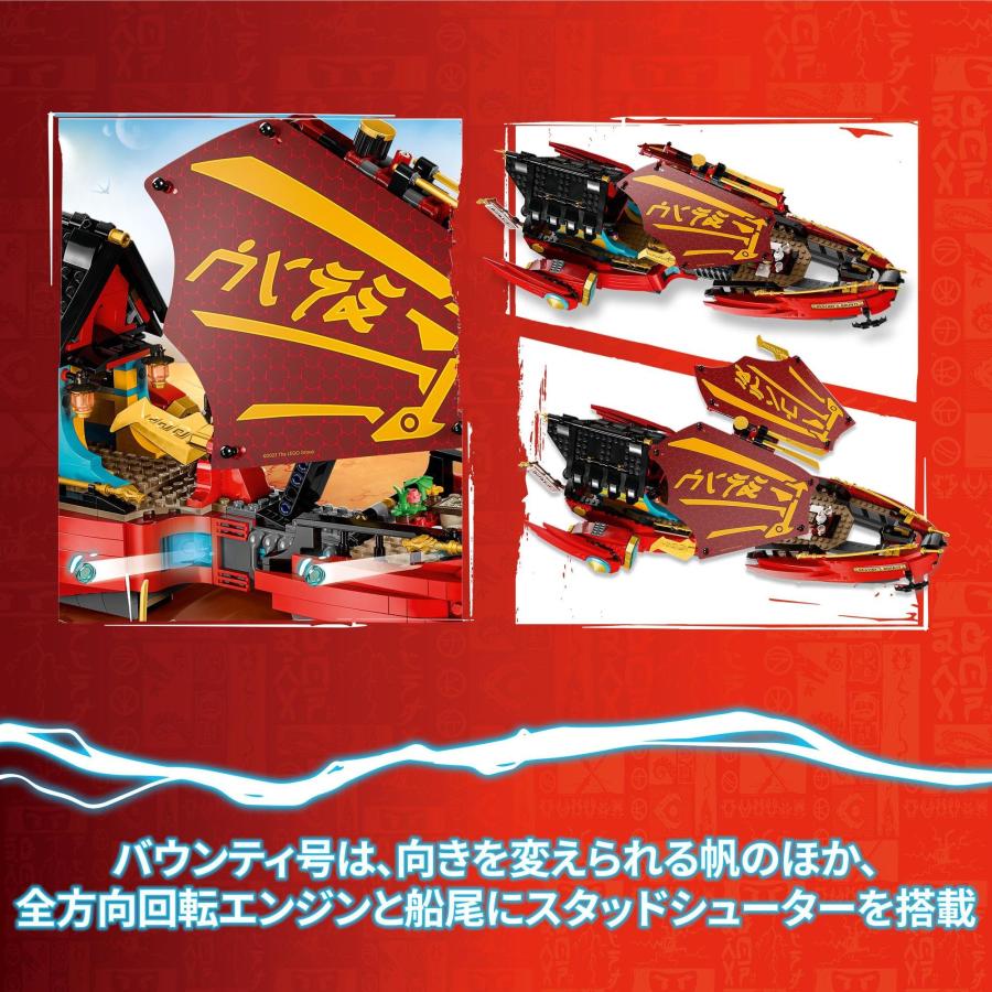 レゴ(LEGO) ニンジャゴー 空中戦艦バウンティ号 おもちゃ 玩具 プレゼント 誕生_5