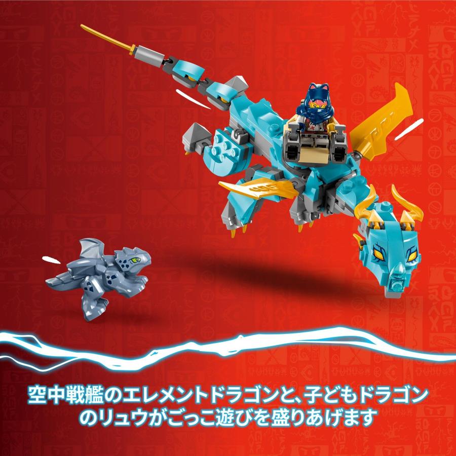 レゴ(LEGO) ニンジャゴー 空中戦艦バウンティ号 おもちゃ 玩具 プレゼント 誕生_6