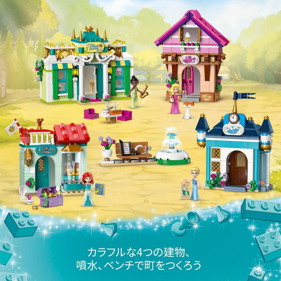 レゴ(LEGO) ディズニープリンセス ディズニープリンセスの町の冒険 おもちゃ 玩