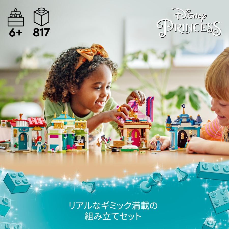 レゴ(LEGO) ディズニープリンセス ディズニープリンセスの町の冒険 おもちゃ 玩
