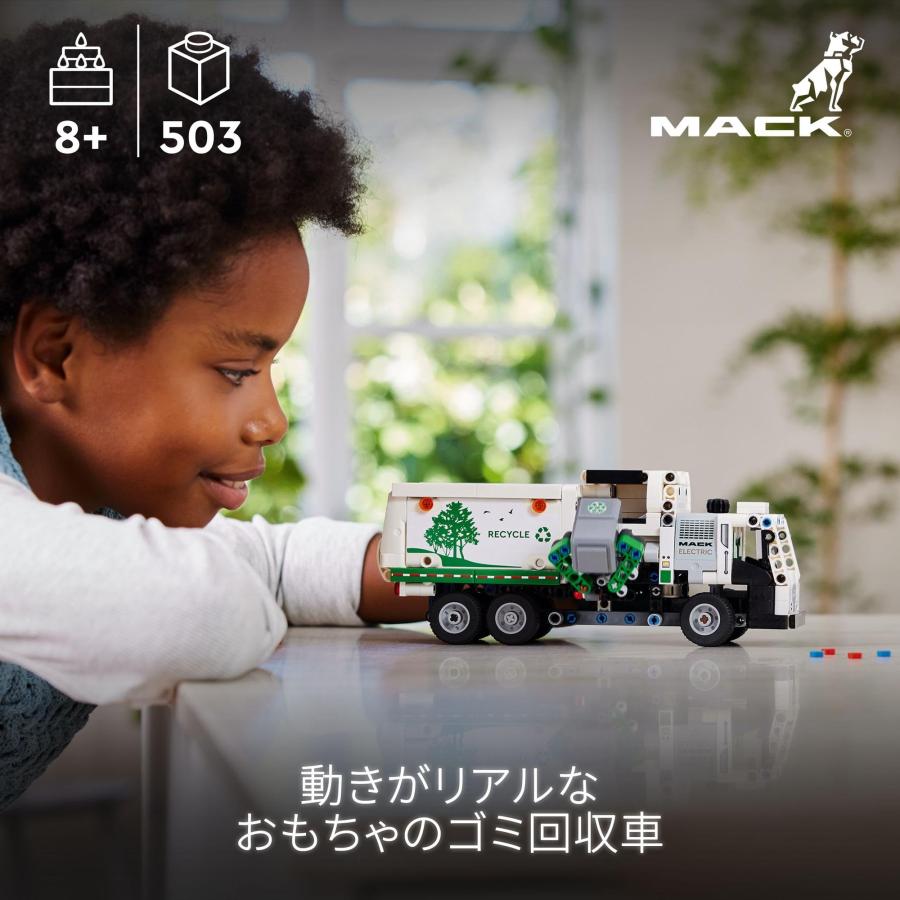 レゴ(LEGO) テクニック Mack(R) LR Electric ゴミ回収車 おもちゃ 玩具