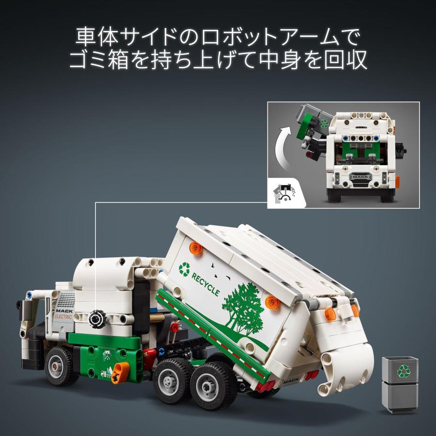 レゴ(LEGO) テクニック Mack(R) LR Electric ゴミ回収車 おもちゃ 玩具