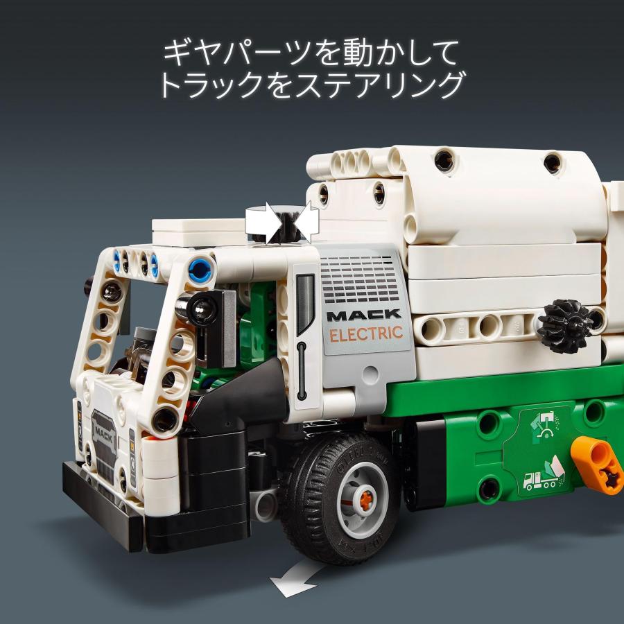レゴ(LEGO) テクニック Mack(R) LR Electric ゴミ回収車 おもちゃ 玩具