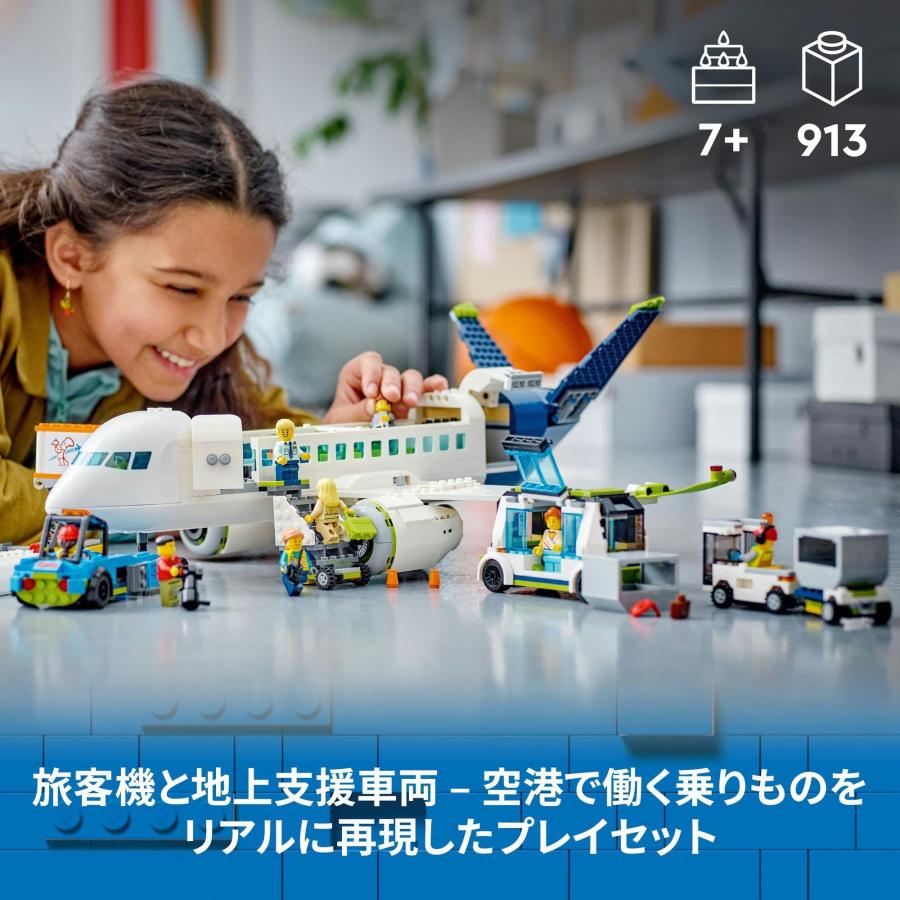 レゴ(LEGO) シティ 旅客機 おもちゃ 玩具 誕生日 プレゼント ブロック 男の子 女_2