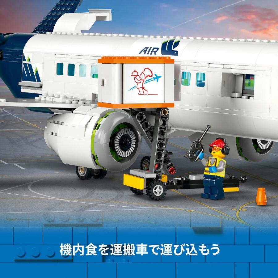 レゴ(LEGO) シティ 旅客機 おもちゃ 玩具 誕生日 プレゼント ブロック 男の子 女_4